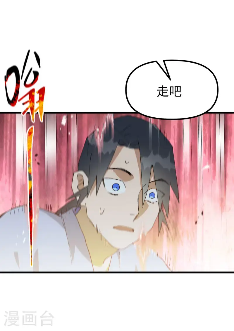 第180话 忘忧散9