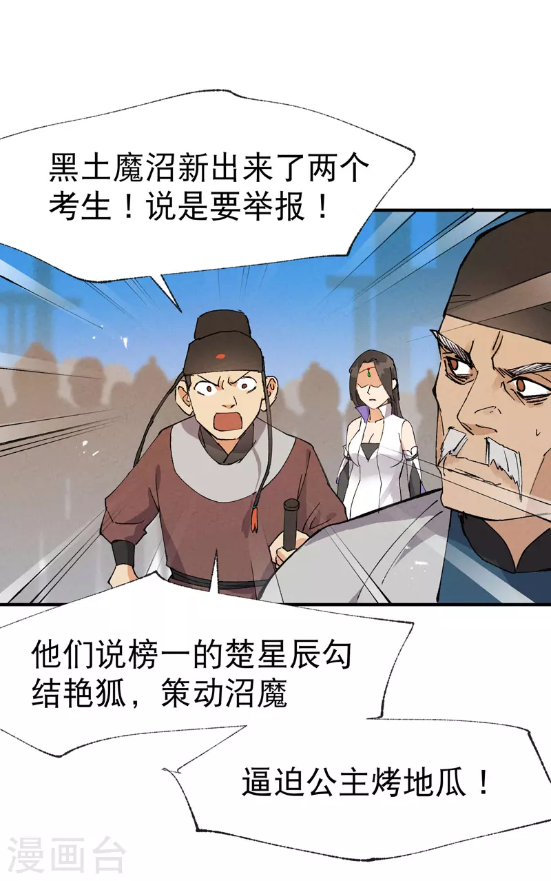 第36话 举报！24