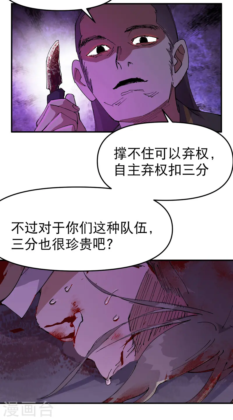 第100话 救援9
