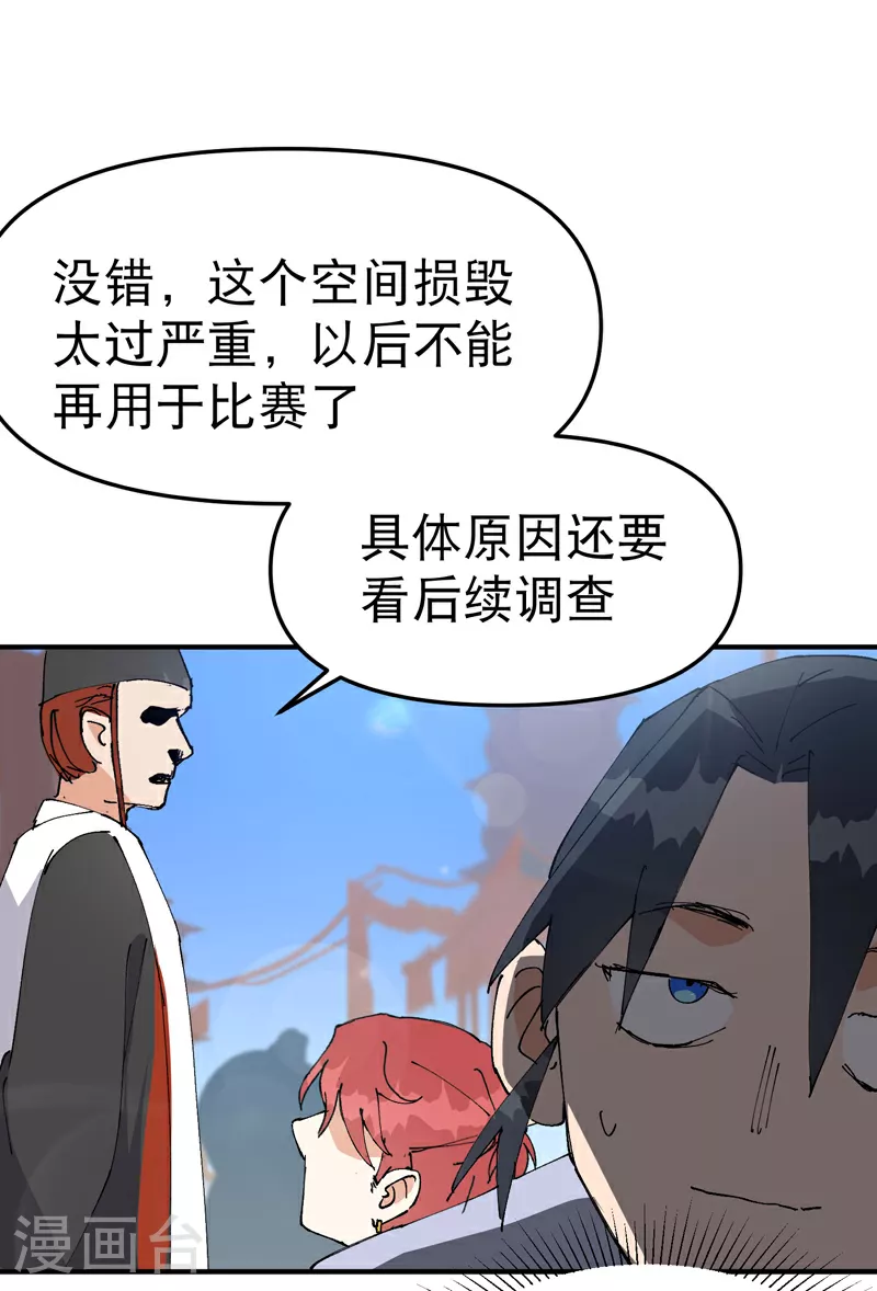 第115话 考场关闭220