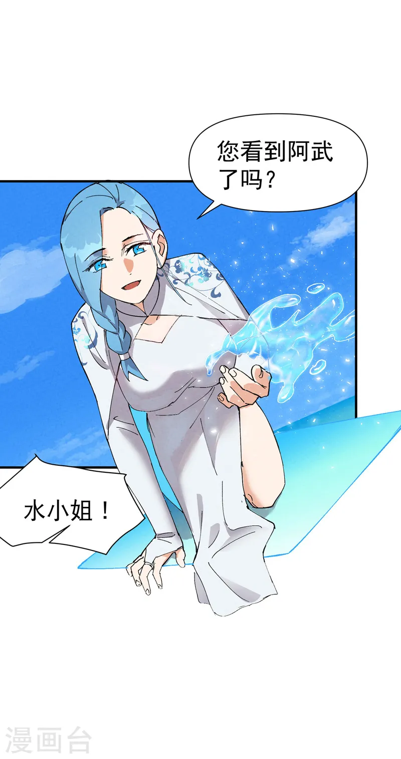 第48话 渴18