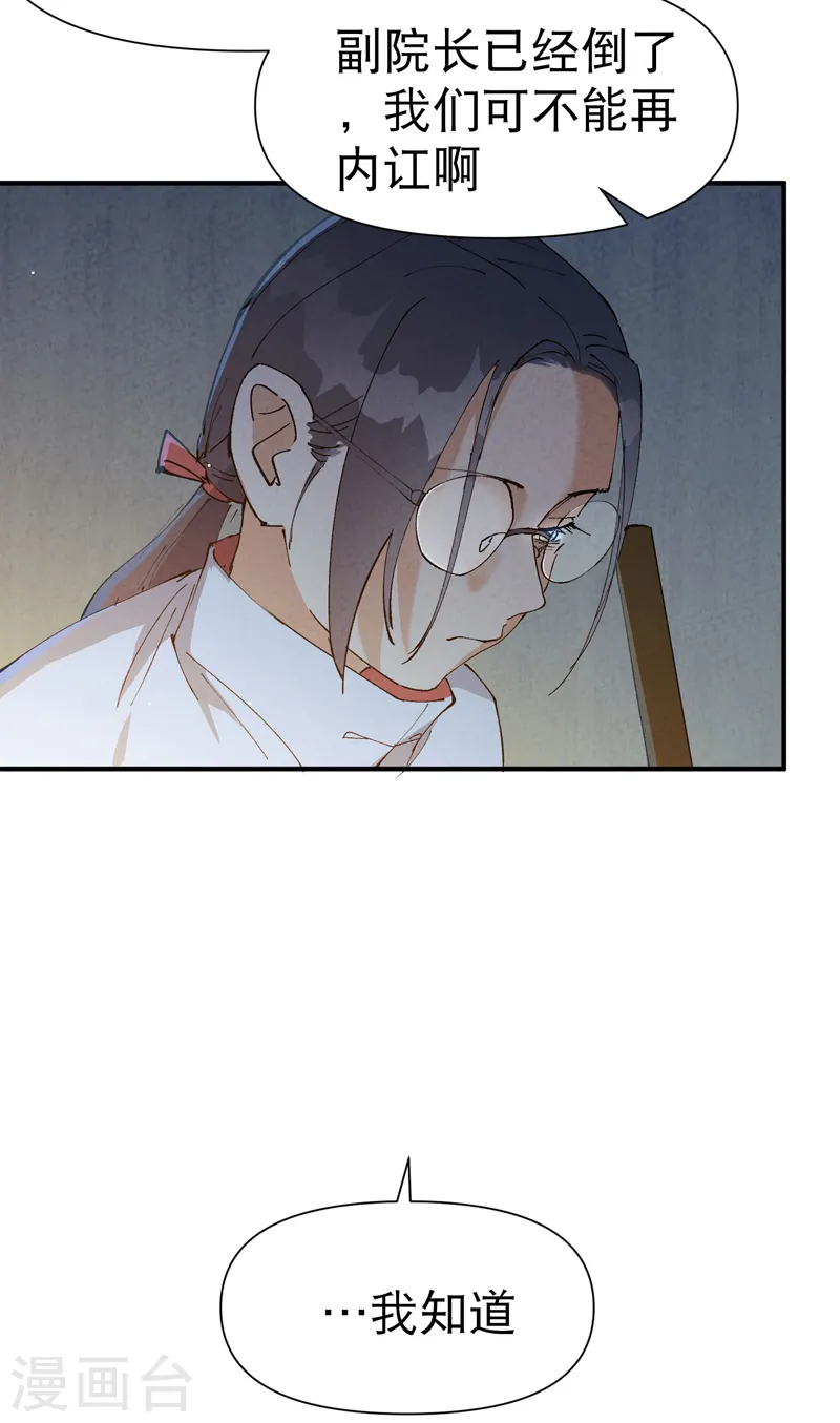 第71话 口嫌体正直9