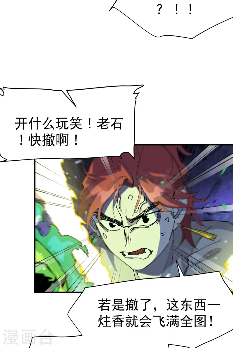 第106话 侠！15