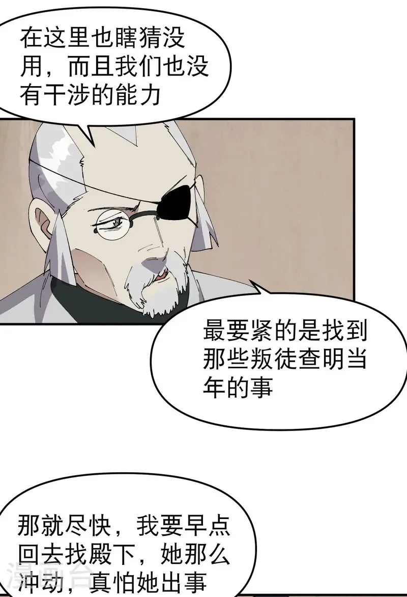 第207话 到达中州16