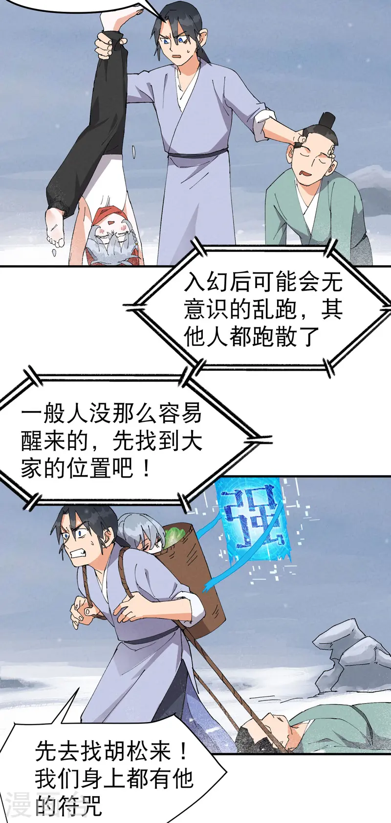第89话 喷射战士29