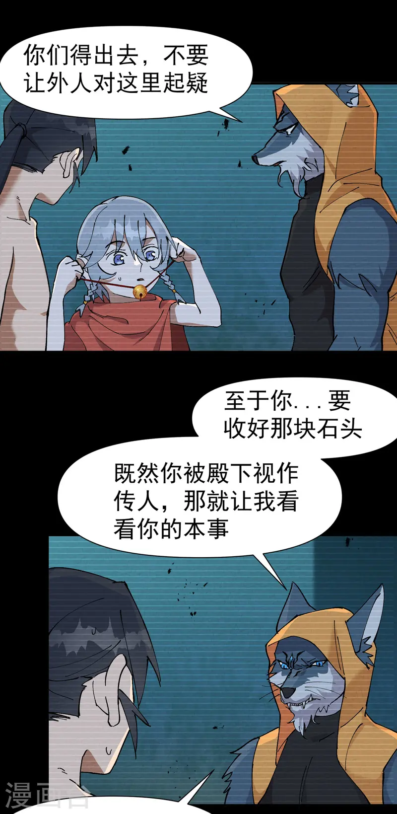 第58话 一穷二白9