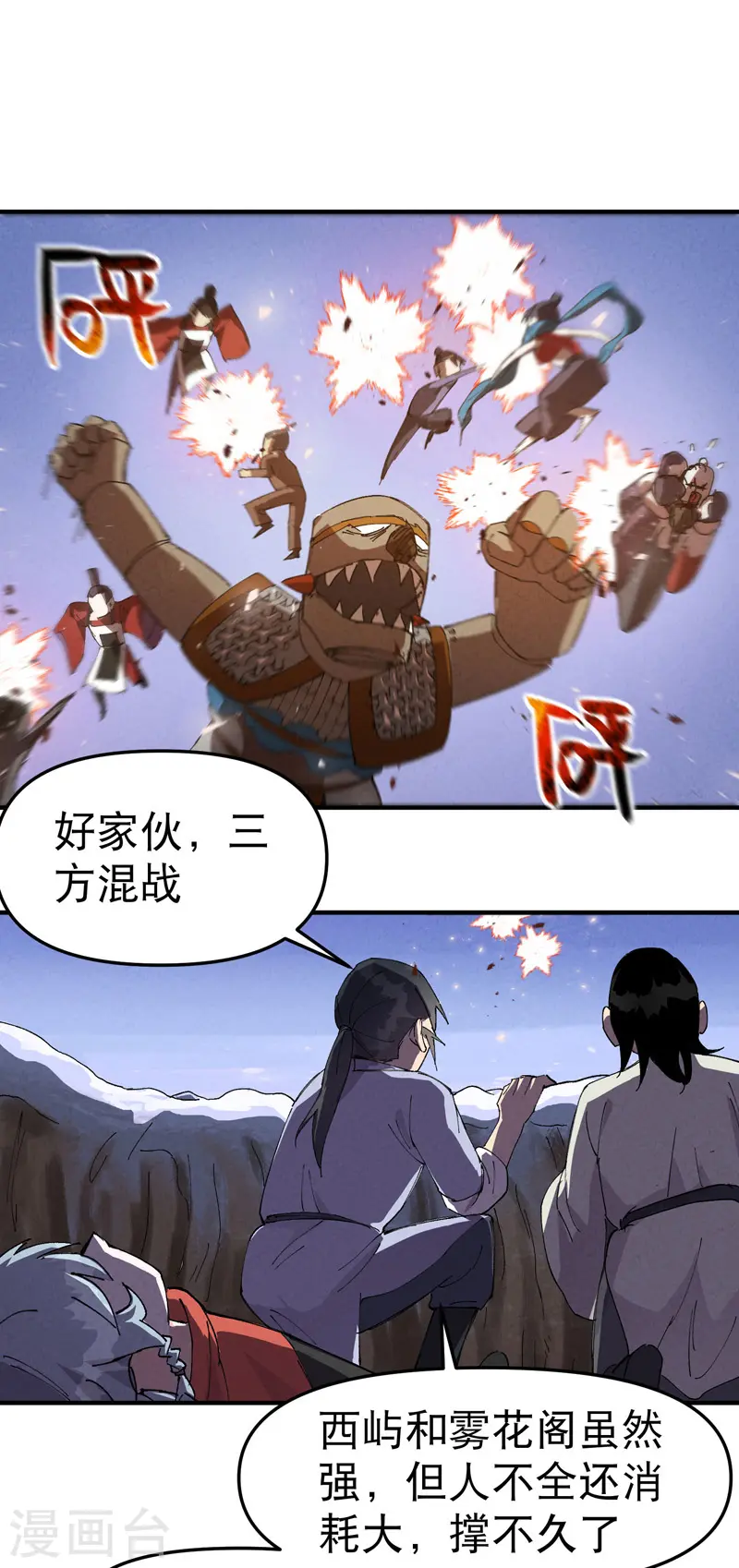 第94话 救美21