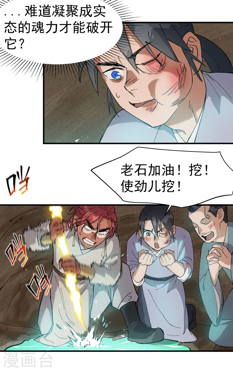 第51话 灵泉4