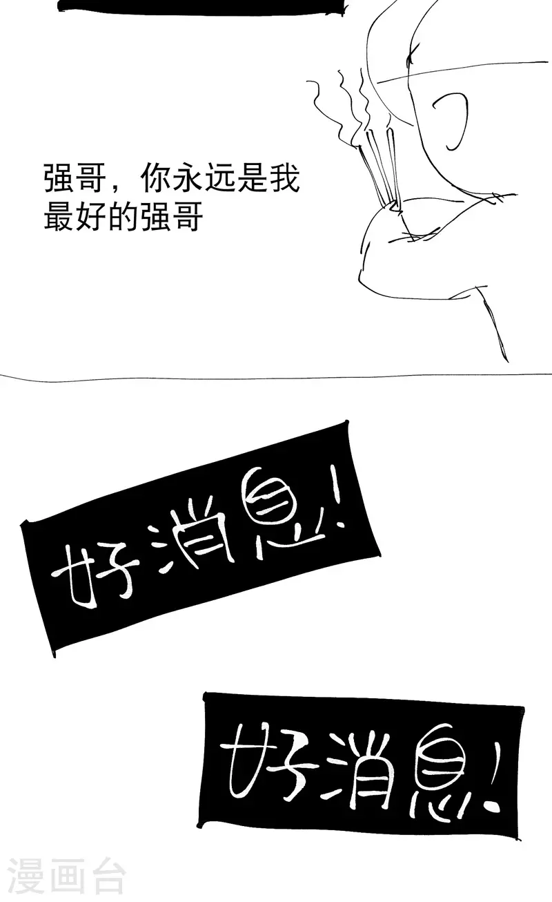 第16话 系统的过往31
