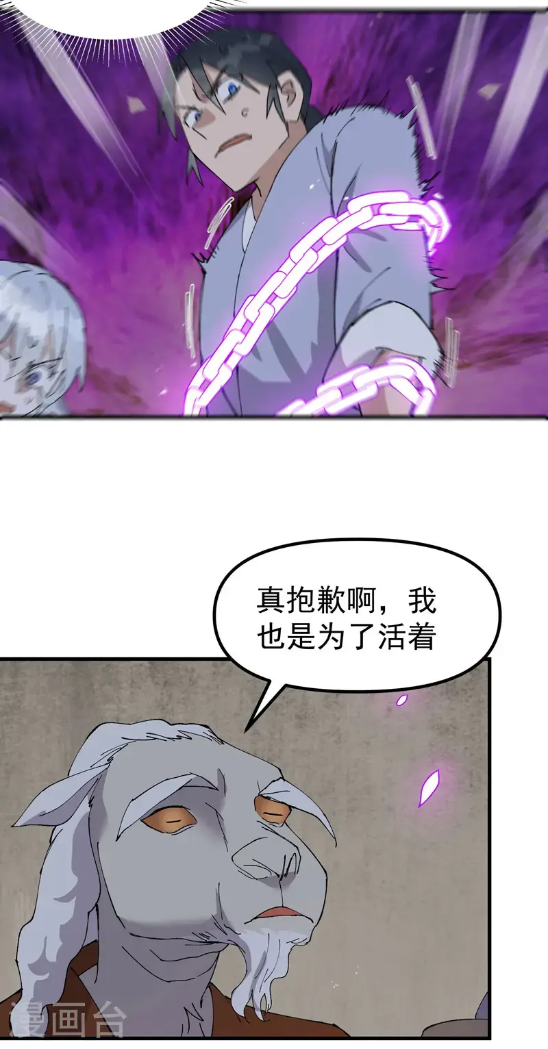 第179话 羊村17