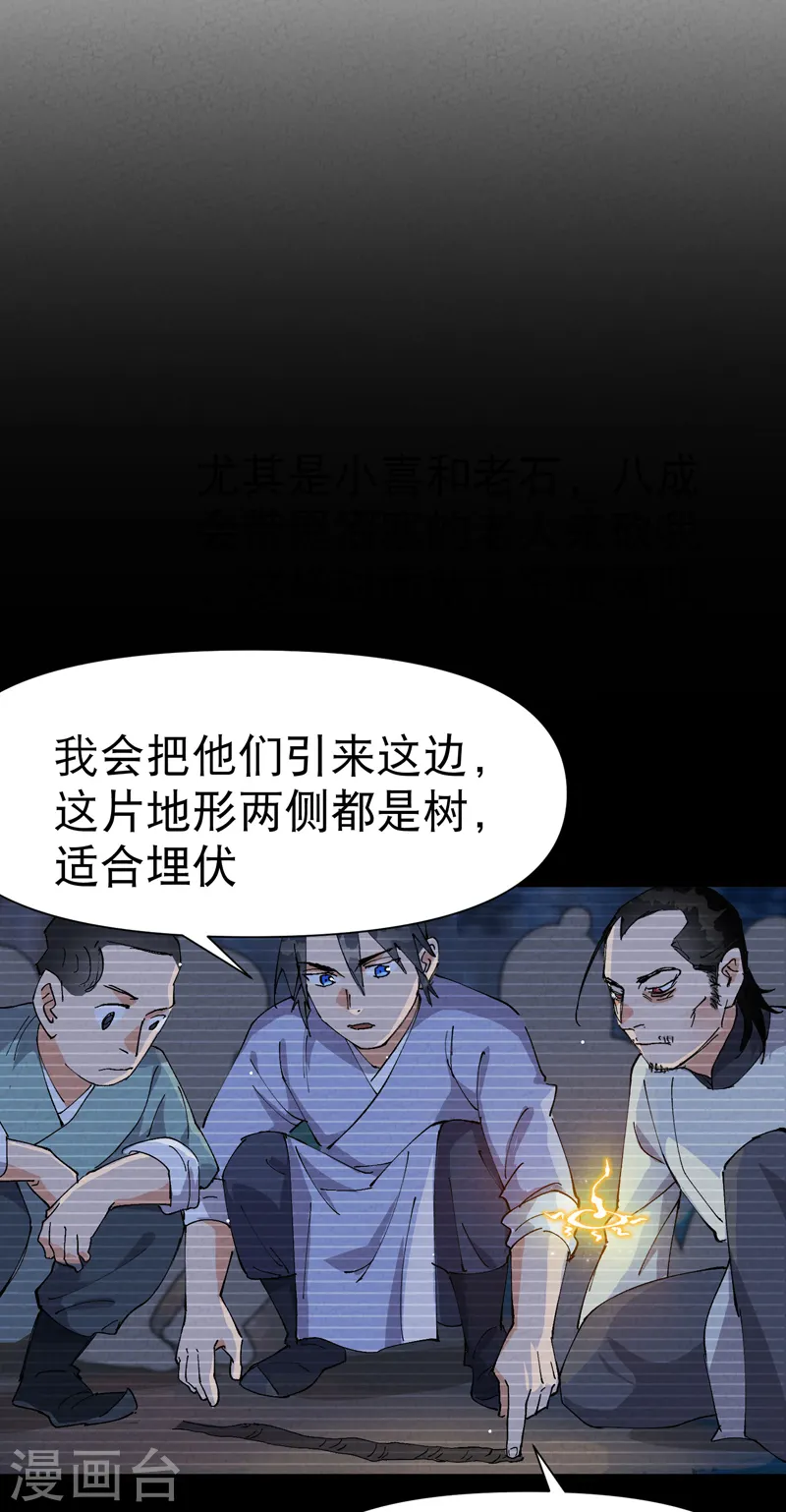 第68话 围剿28