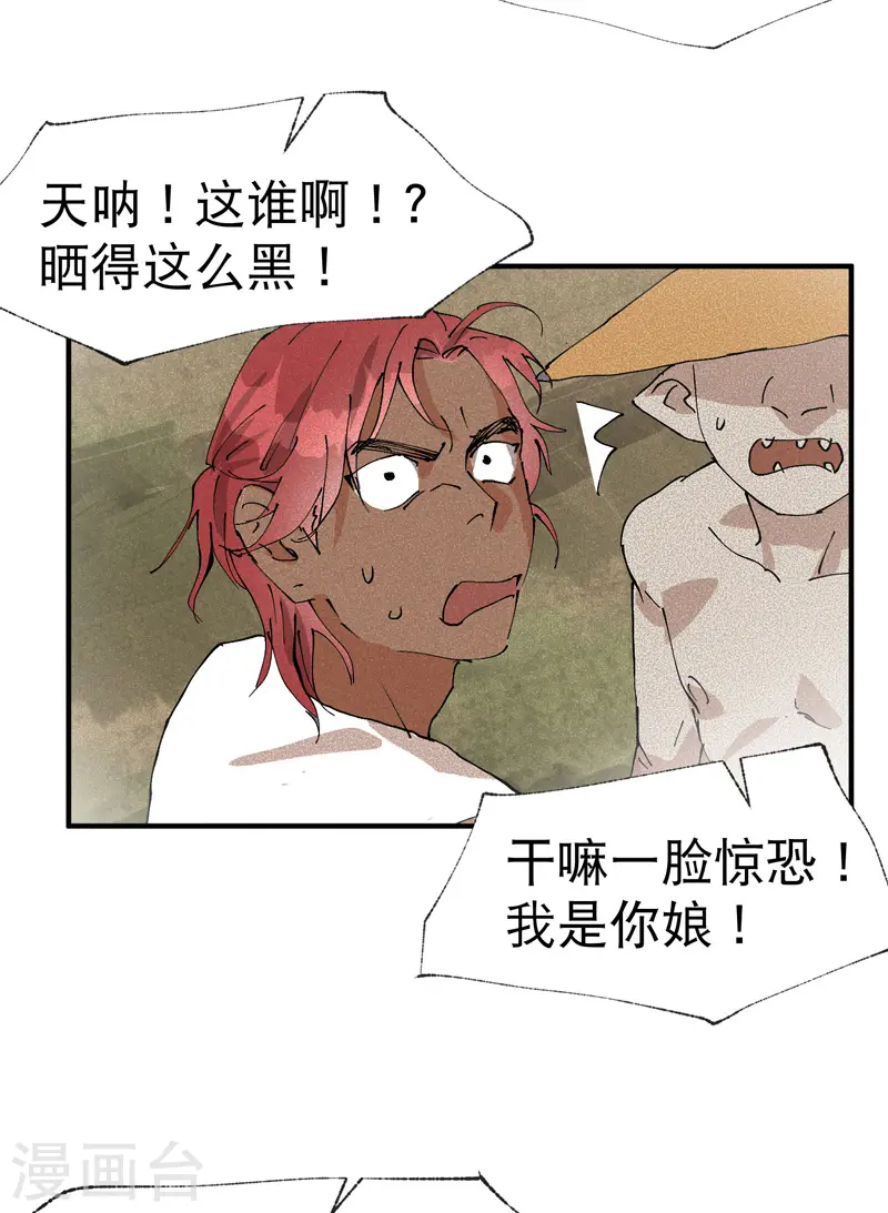 第39话 家长会18