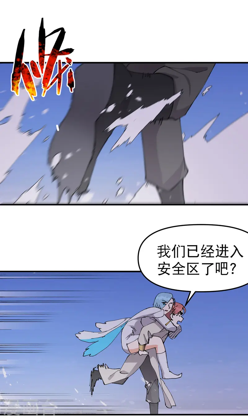 第105话 缩圈29