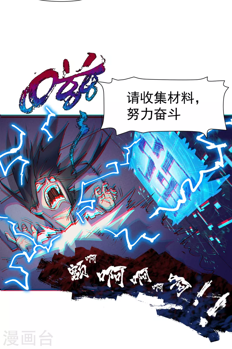 第3话 贫乳控！31