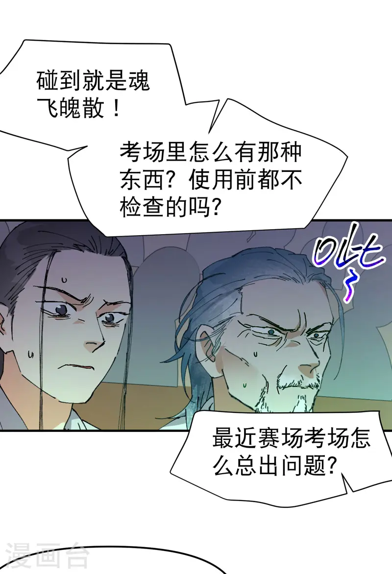 第106话 侠！1