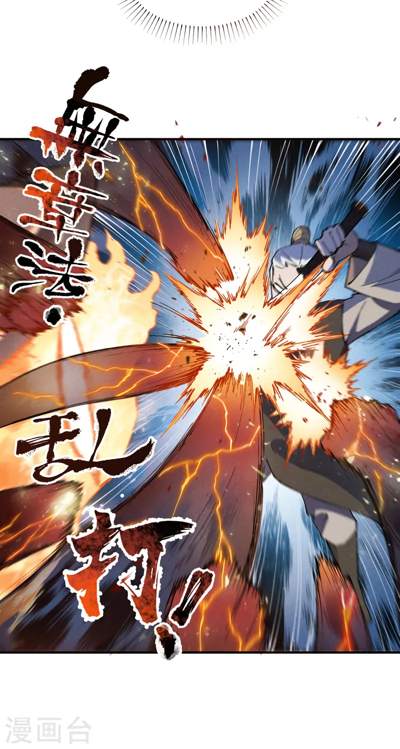 第12话 硬刚武王18