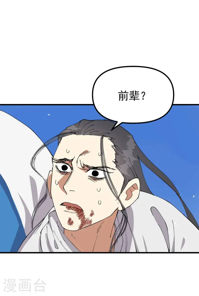 第175话 分道扬镳21