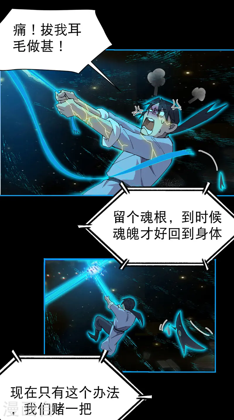 第111话 系统空间内10