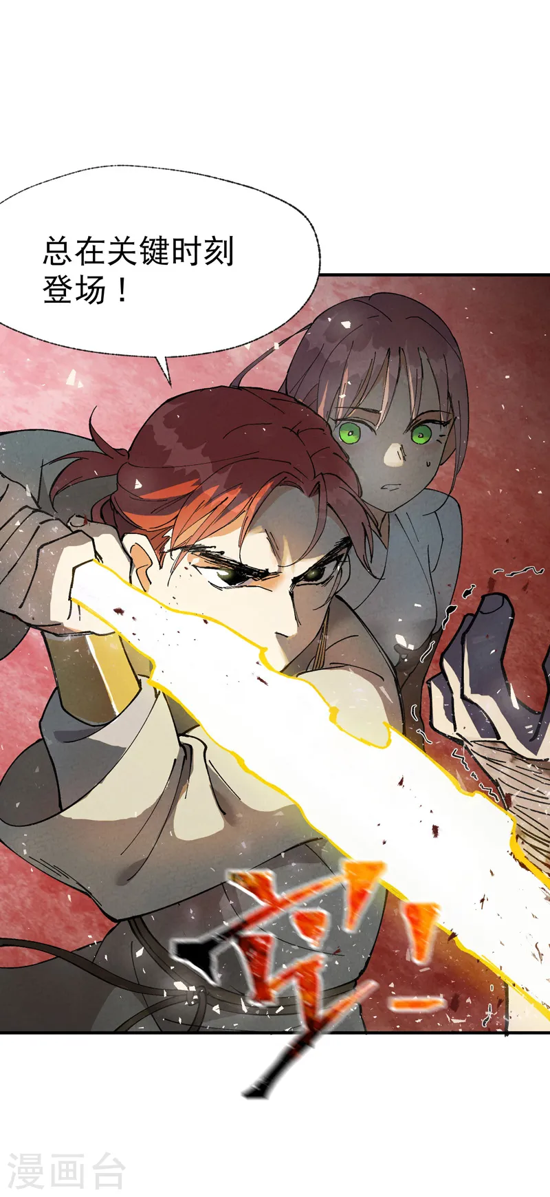 第29话 系统空间？26