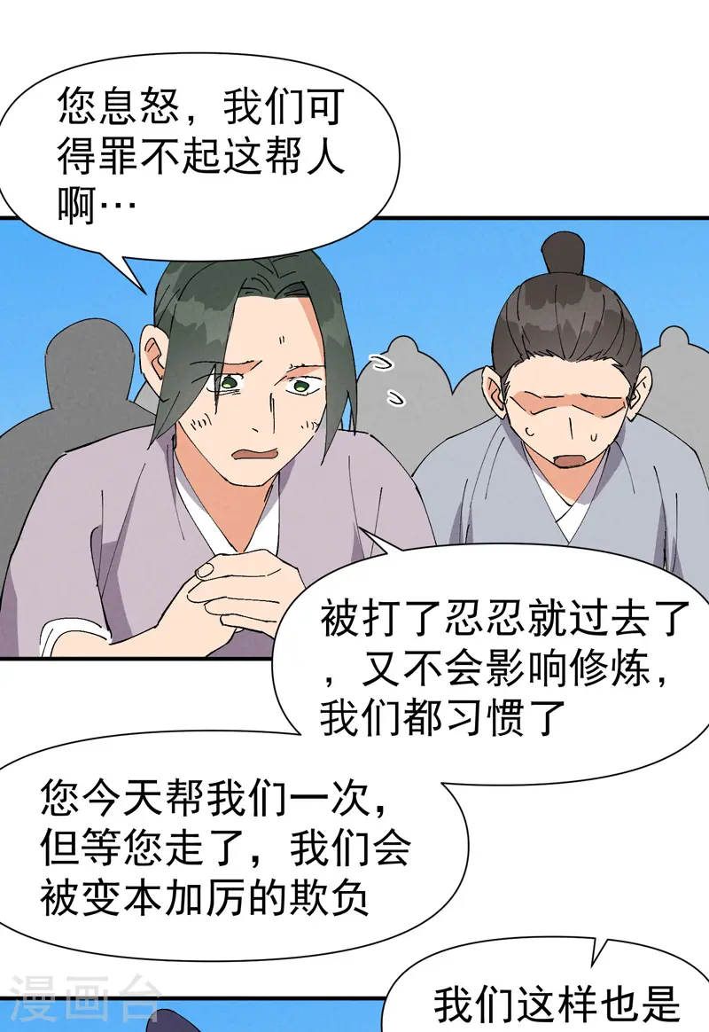 第64话 前三甲？20