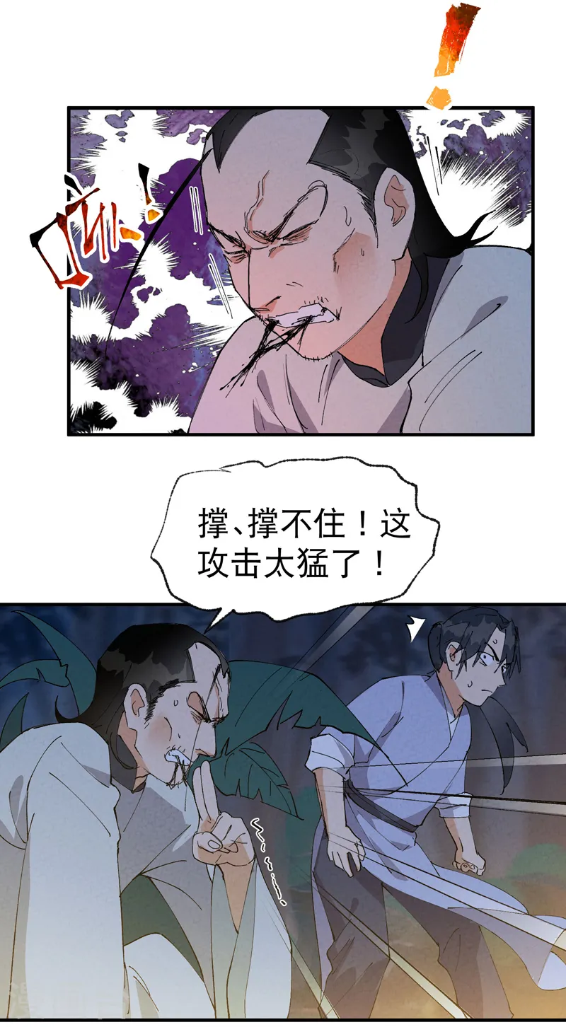 第68话 围剿215