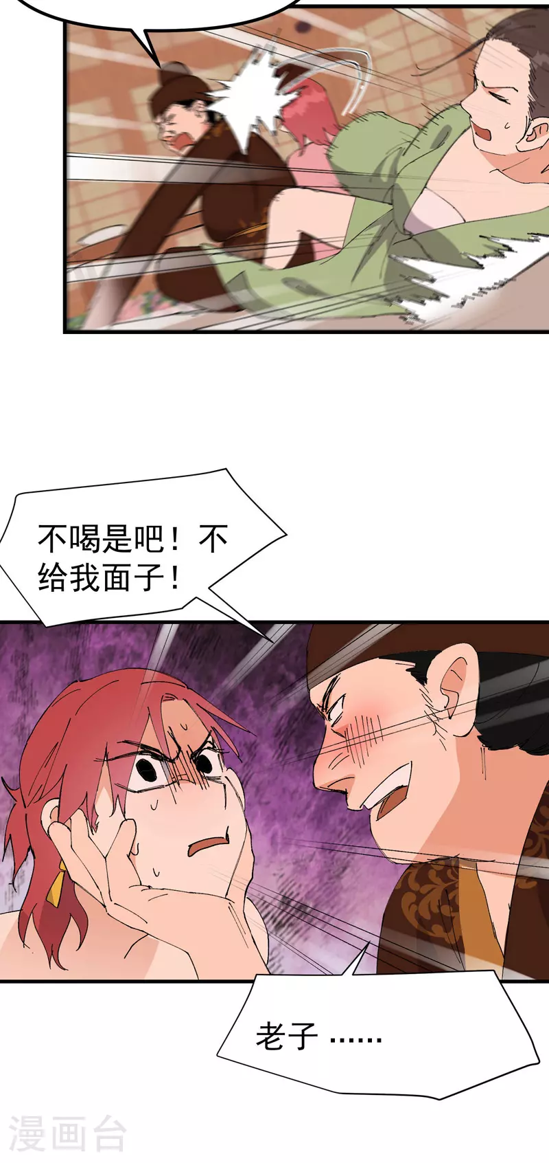 第126话 尝出来18