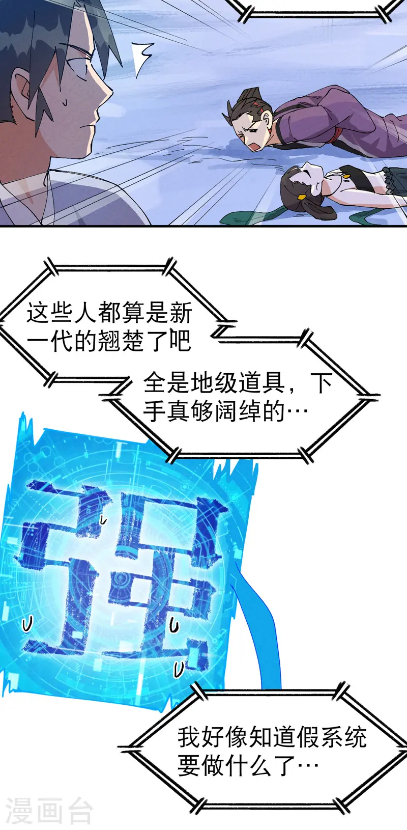 第95话 局18