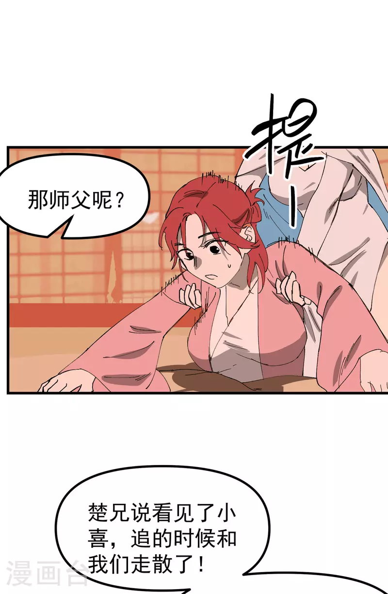 第131话 脱险114