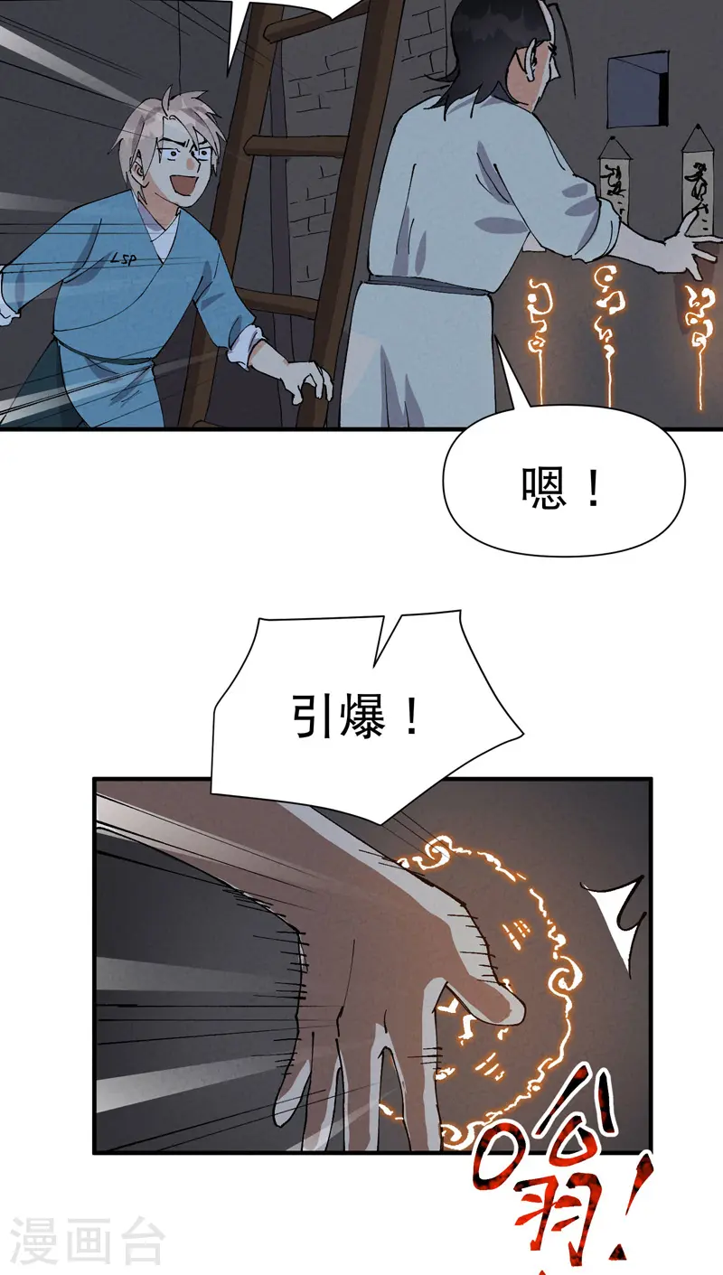 第81话 地道战220