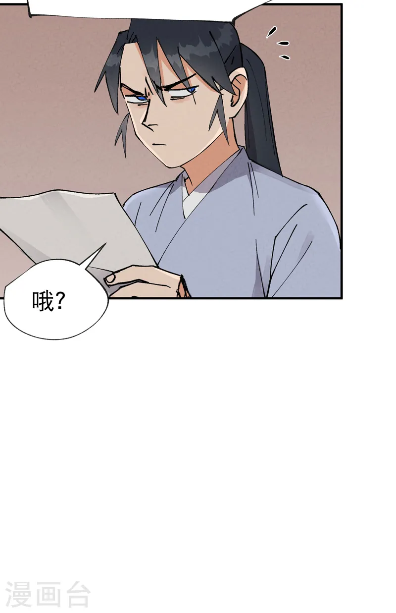 第26话 阴谋与色诱2
