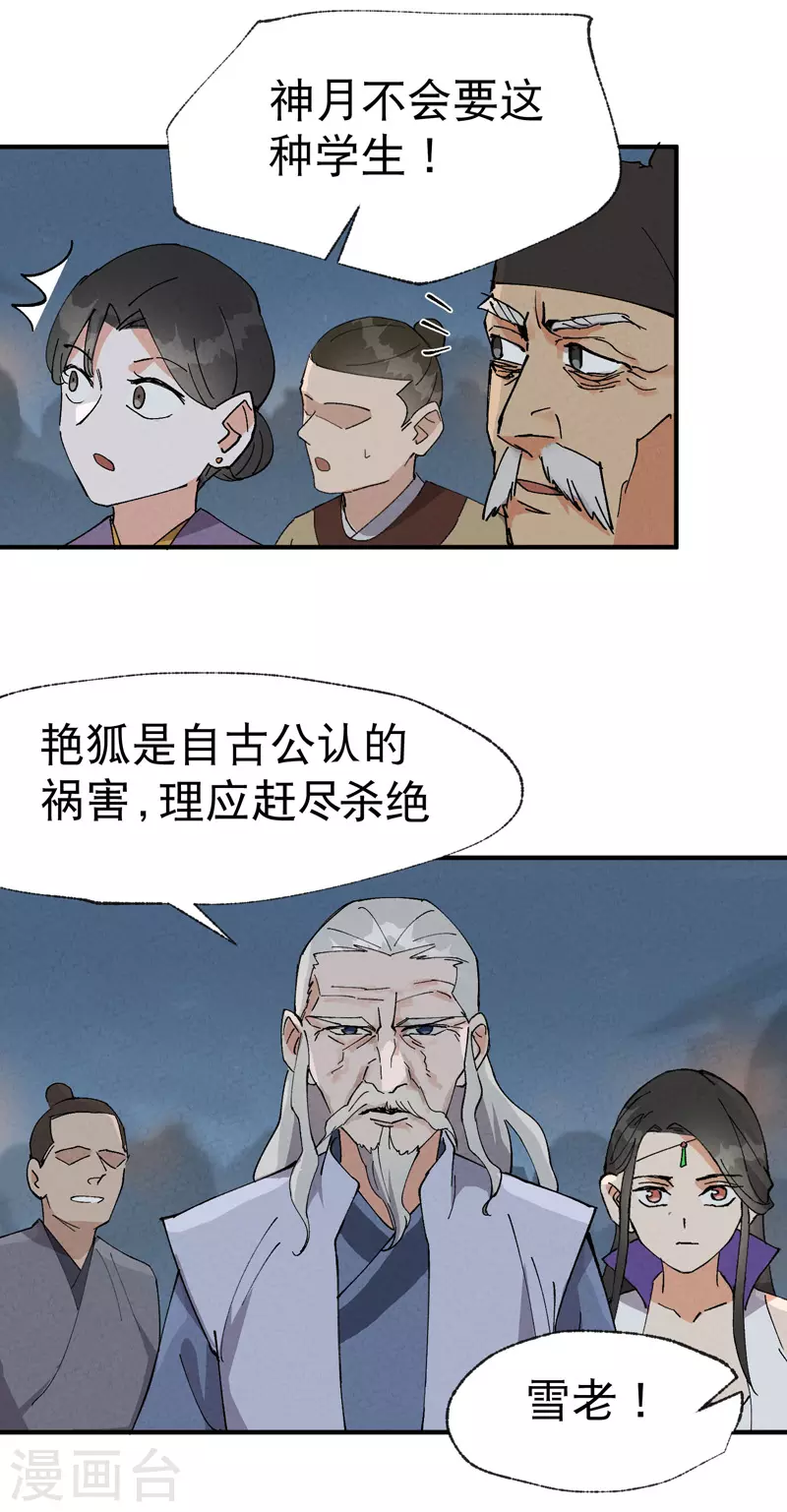 第42话 抢状元！7