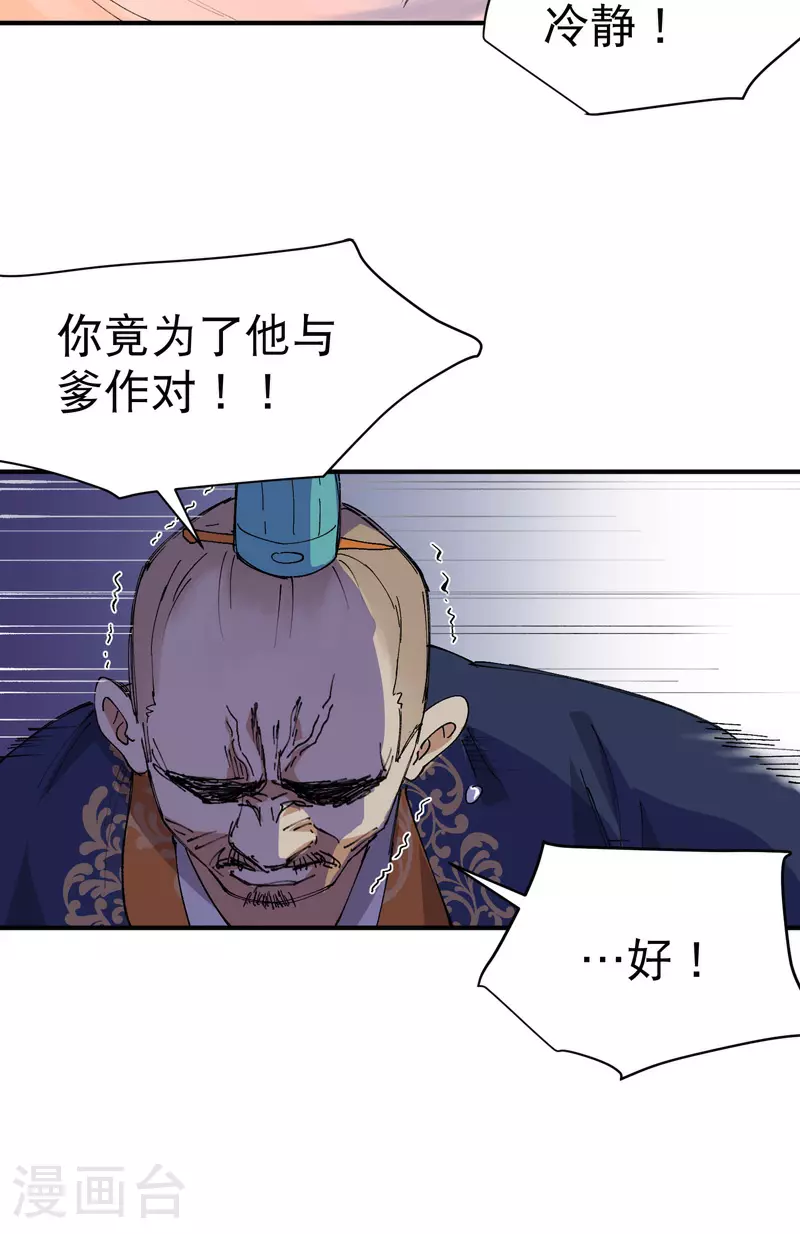 第119话 开始扯淡20