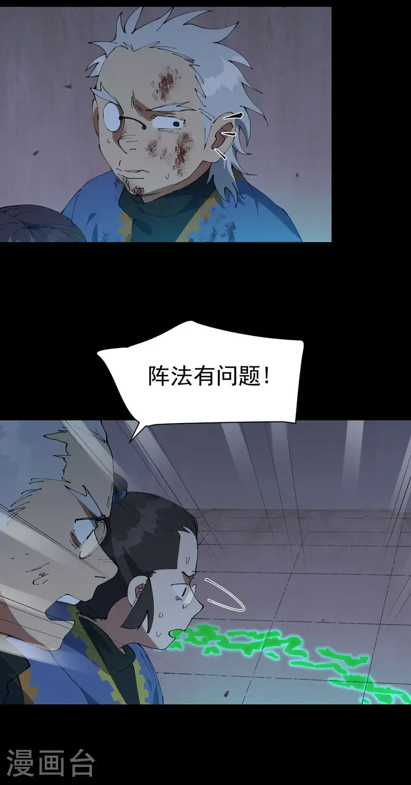 第194话 突发变故216