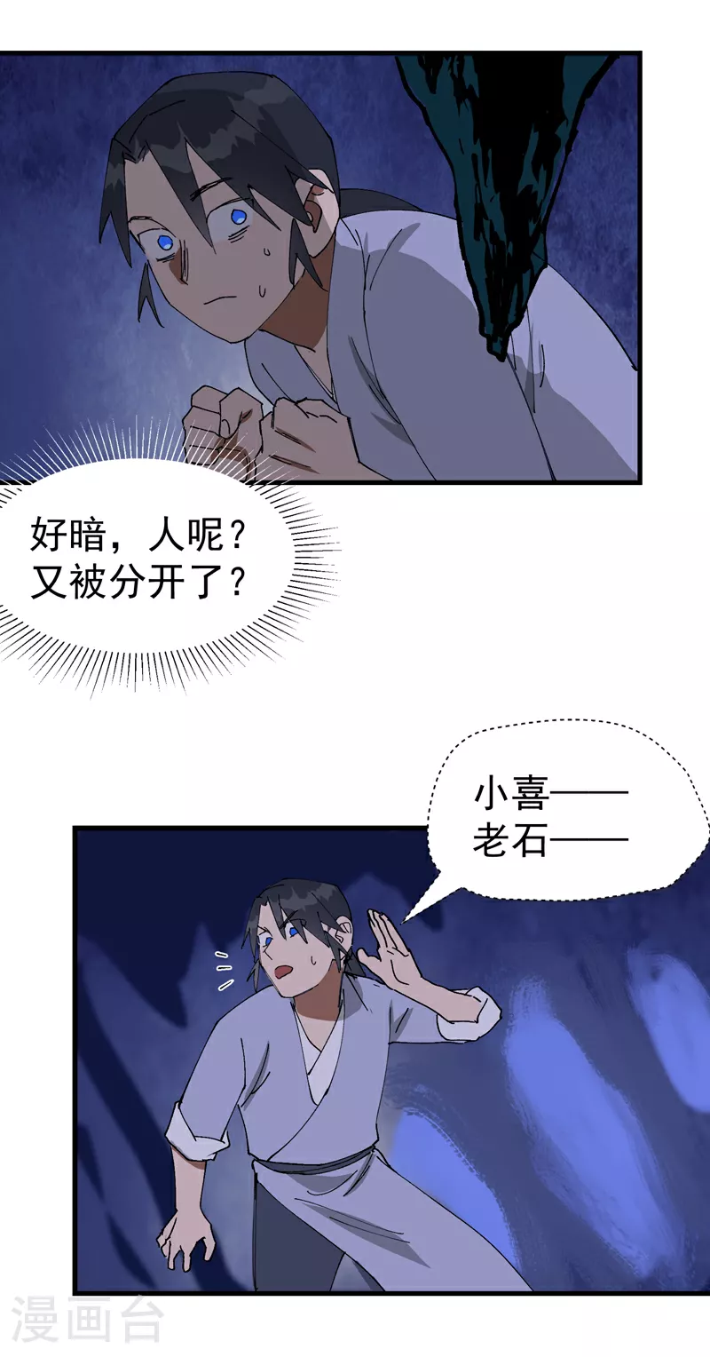 第139话 天仙洞22