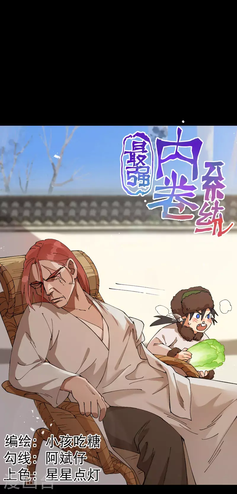 第159话 剑的故事50