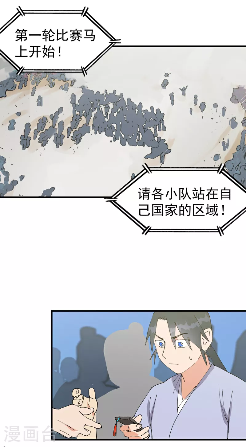 第139话 天仙洞17