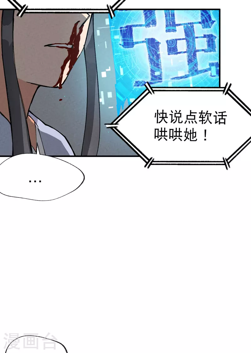 第15话 爱情骗子14