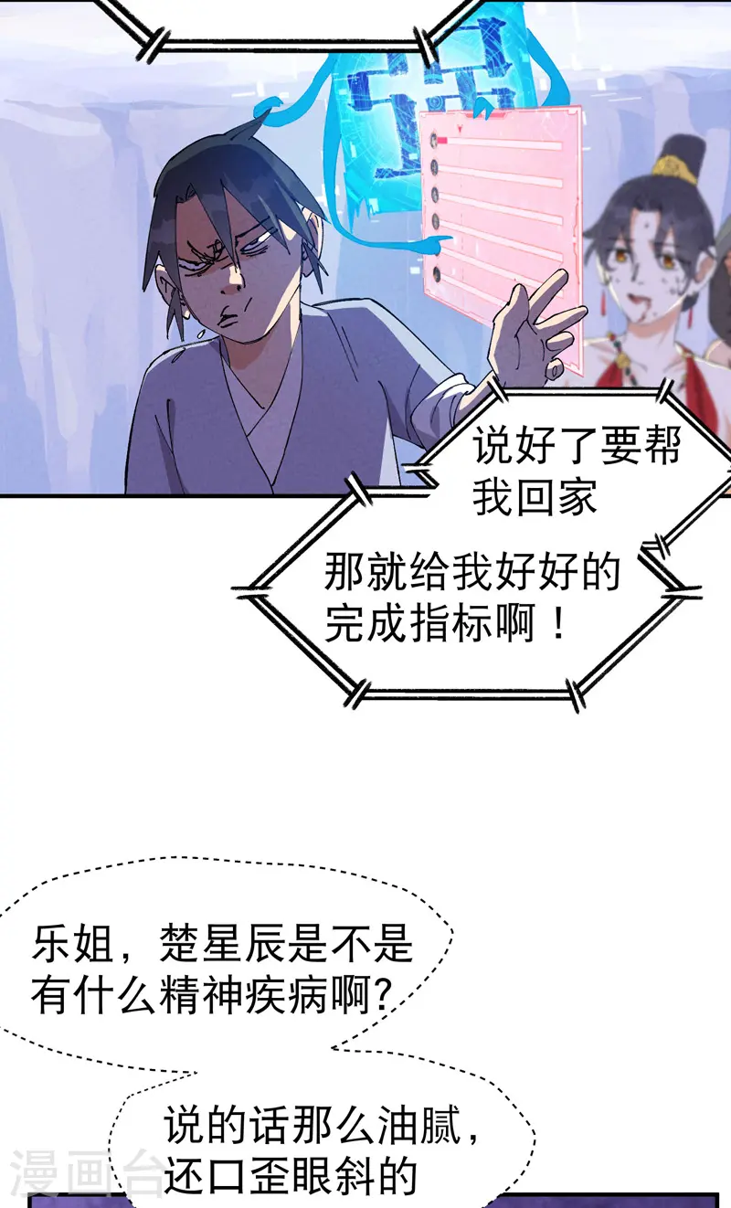 第95话 局2