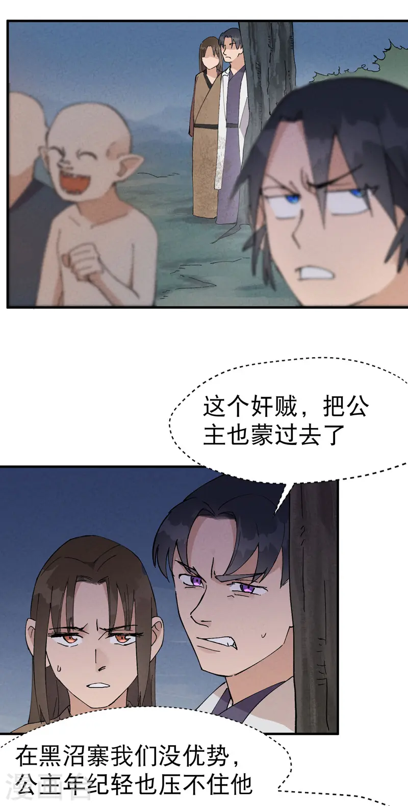 第36话 举报！15