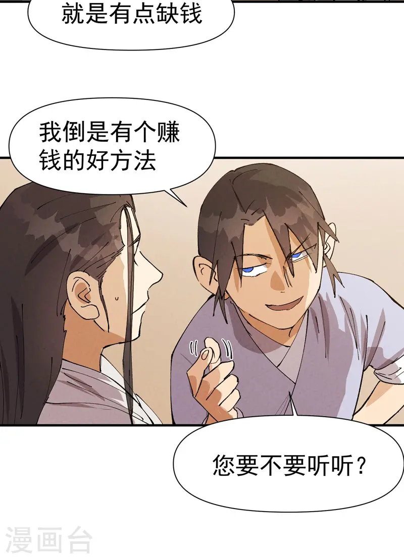第59话 赚钱？15