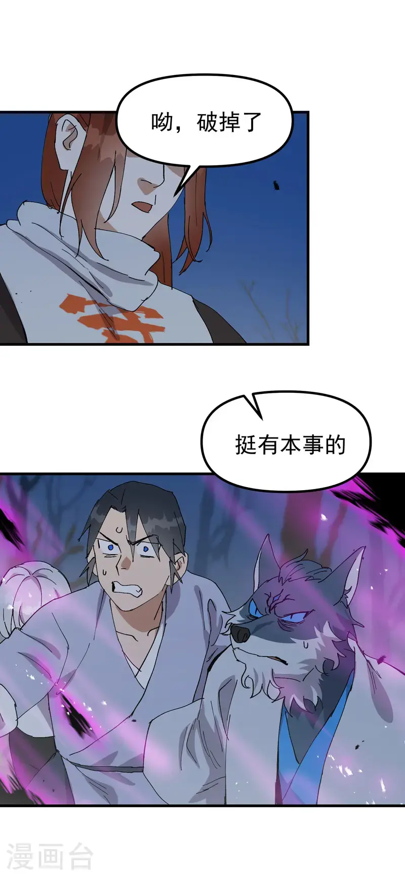 第180话 忘忧散16
