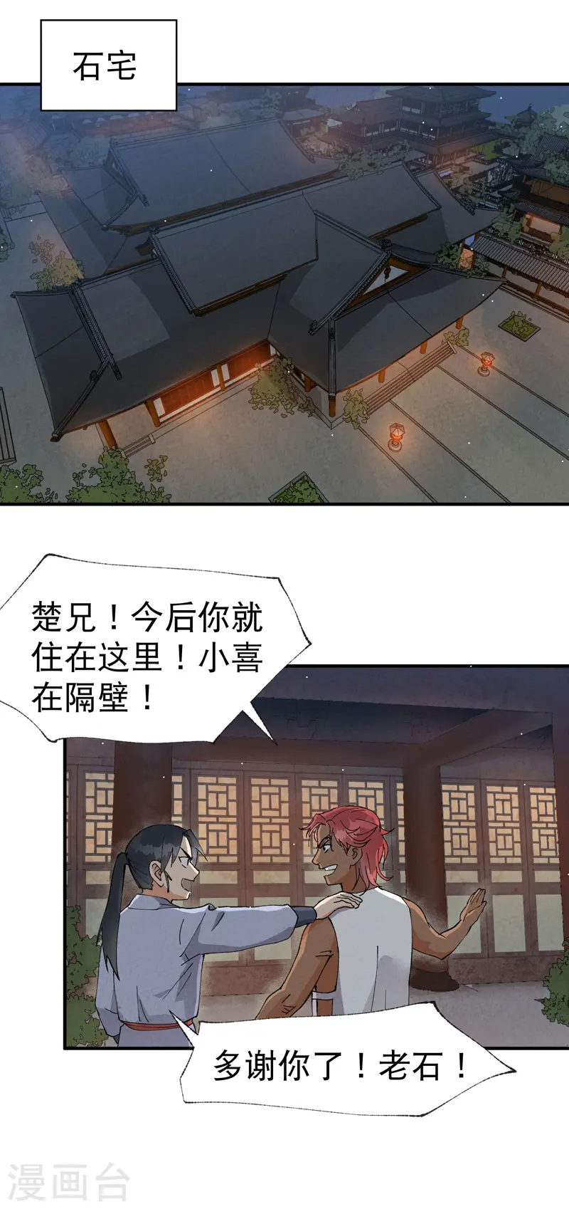 第43话 魅惑之声8