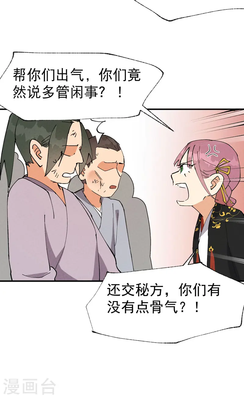 第64话 前三甲？19