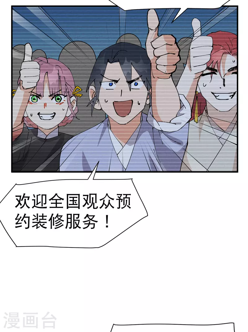 第83话 打广告12