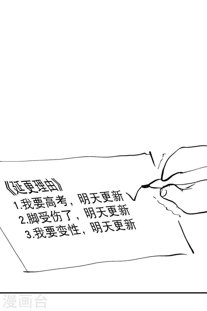 6月8日延更公告0