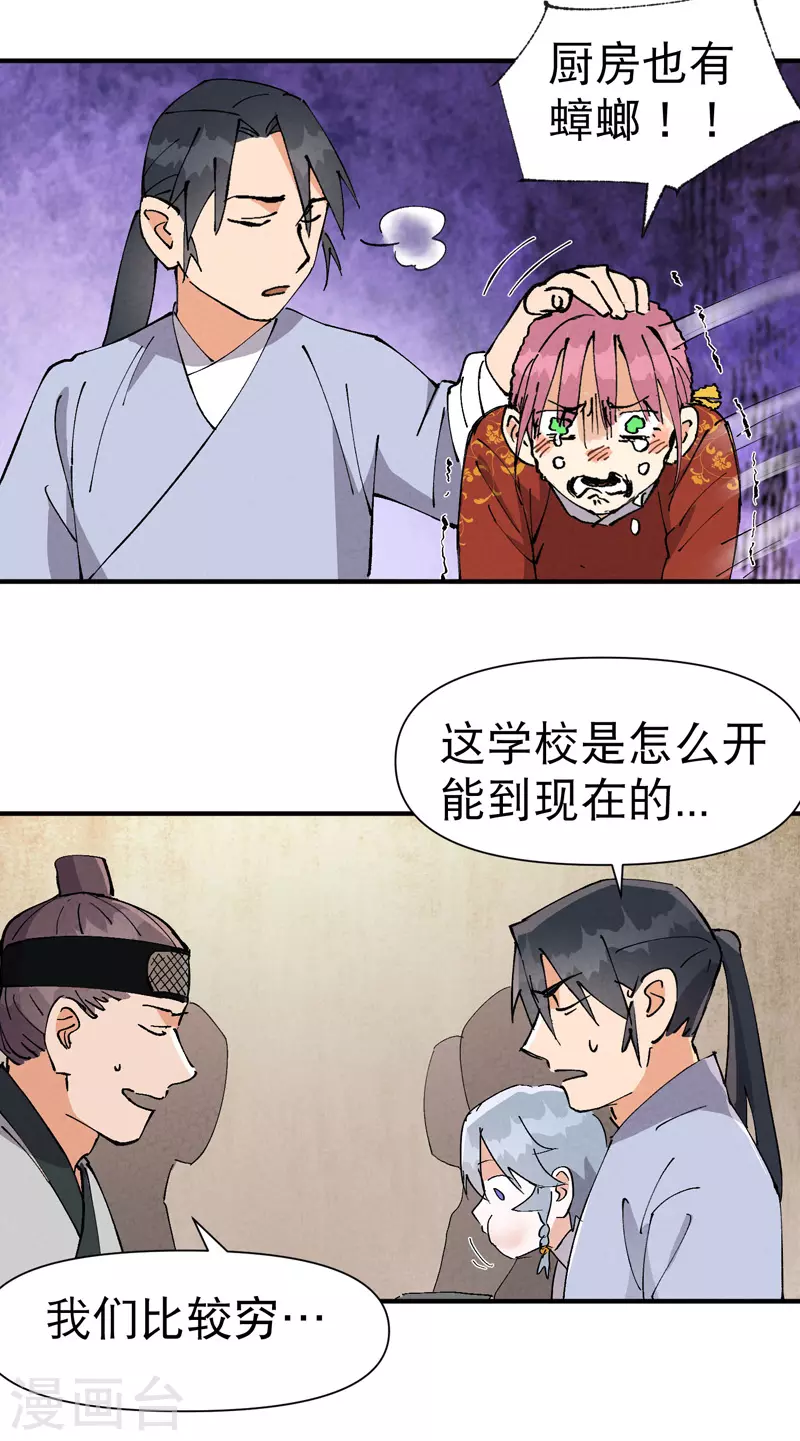 第59话 赚钱？2