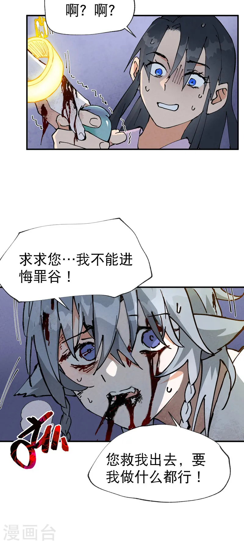 第11话 助人为乐19