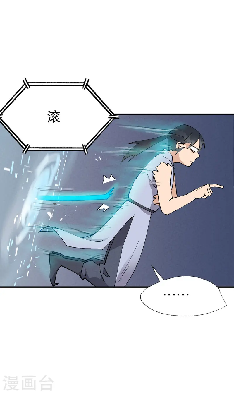 第33话 饥荒？16
