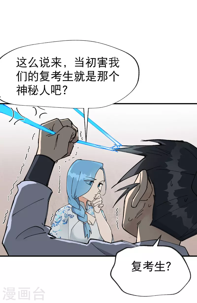 第25话 卷轴？系统？21