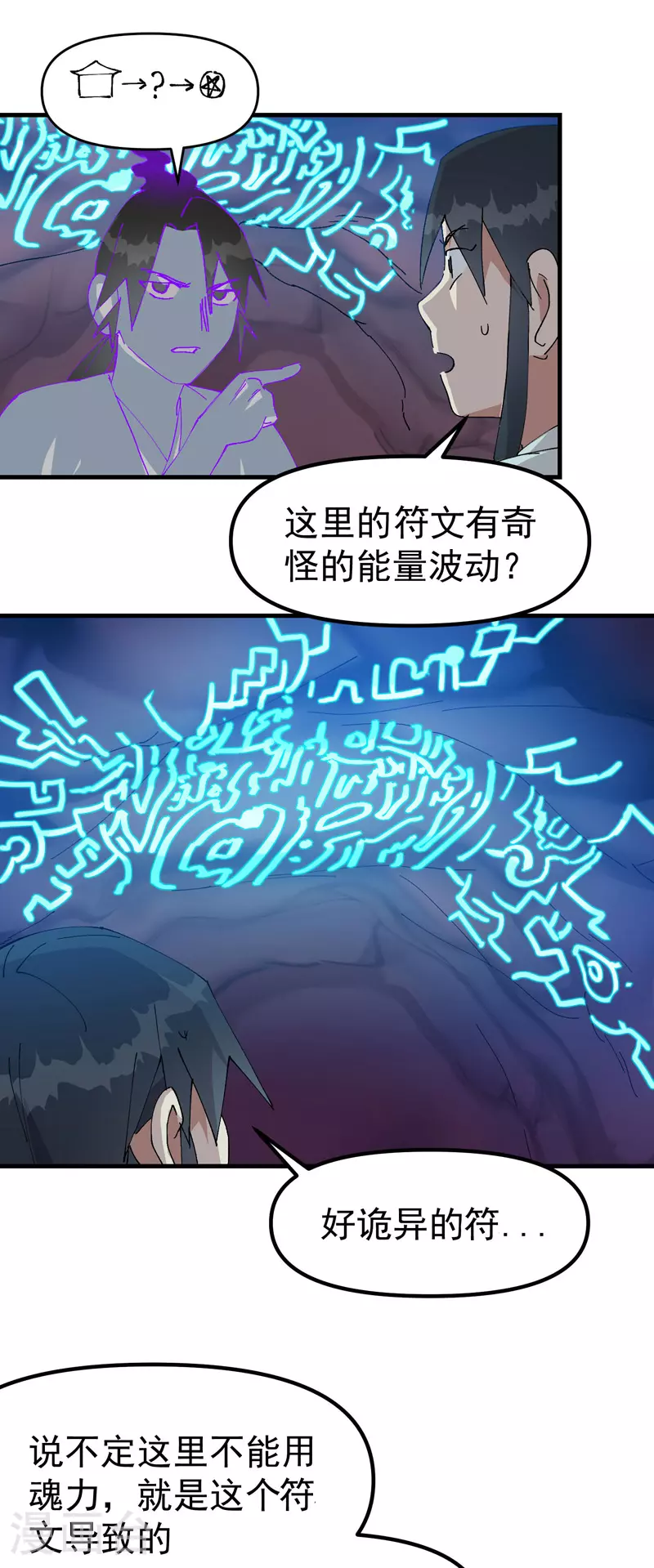 第128话 符文14
